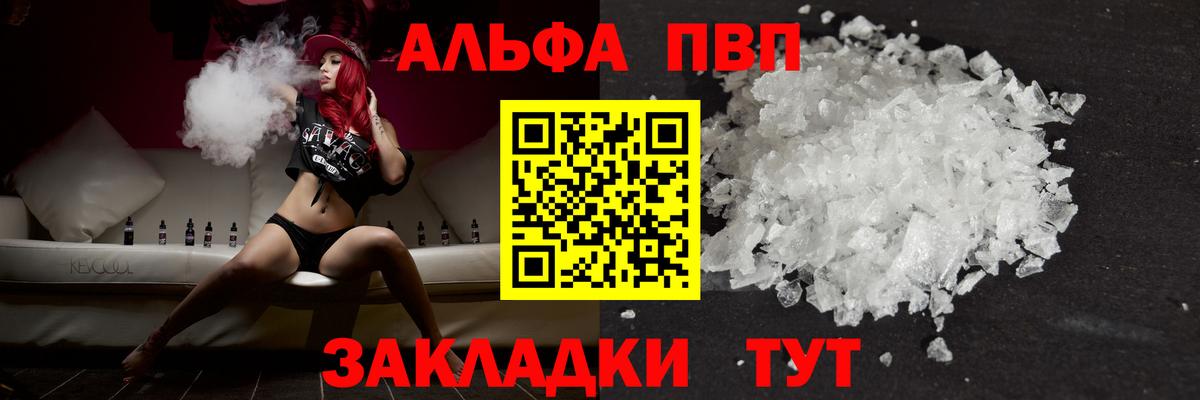 Дедовск  цены наркотик  Вход с VPN  А ПВП мука  A PVP крисы CK  Альфа ПВП Соль 
