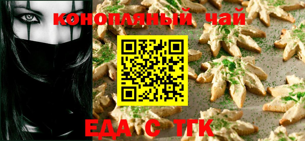 Canna-Cookies конопля  Вход с VPN  Дедовск 