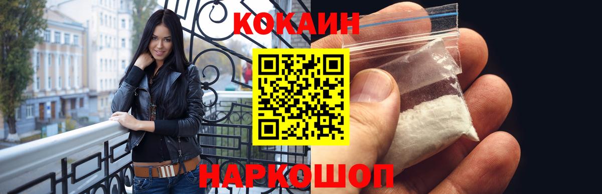 Cocaine 97% Дедовск