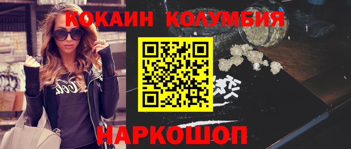 КОКАИН Колумбийский  Кокаин Колумбийский  Cocaine  Дедовск  Вход с VPN 