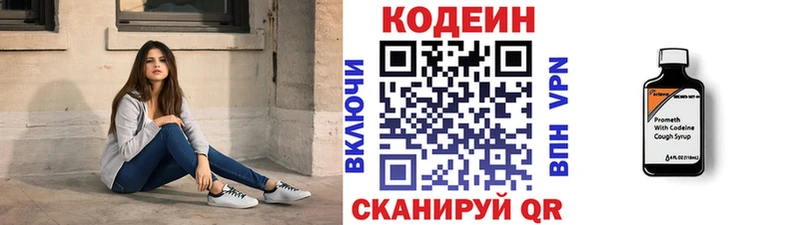 Codein Purple Drank  Дедовск 