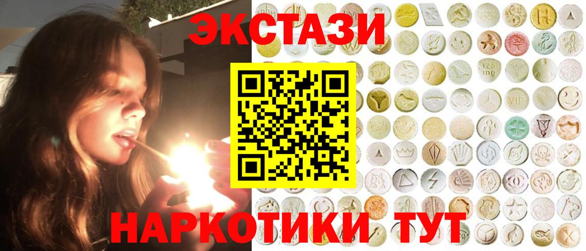 Экстази Punisher  Экстази 280 MDMA  Дедовск  ЭКСТАЗИ  Вход с VPN 