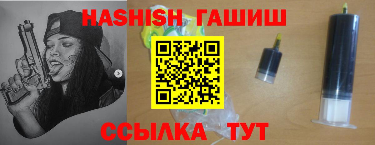 Гашиш  Вход с VPN  Дедовск  ГАШ хэш  ГАШ hashish 