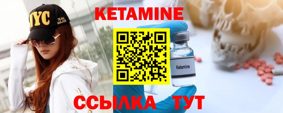 Кетамин VHQ  КЕТАМИН VHQ  Вход с VPN  Дедовск 