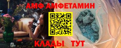 амф Кунгур