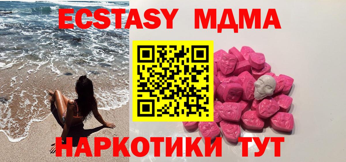 MDMA молли  MDMA Molly  МДМА  Вход с VPN  Дедовск 