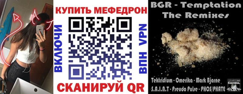 МЕФ VHQ  Дедовск 