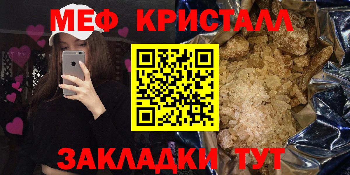 Мефедрон мука Дедовск