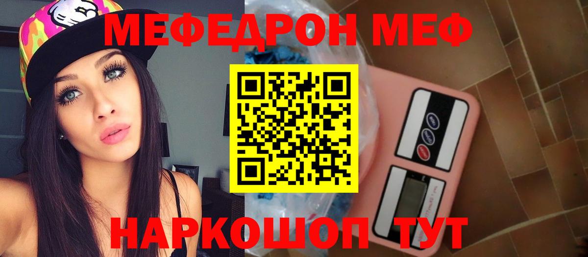 МЕФ 4 MMC  МЕФ  где купить наркоту  Дедовск  МЯУ-МЯУ  Вход с VPN  МЕФ мяу мяу 