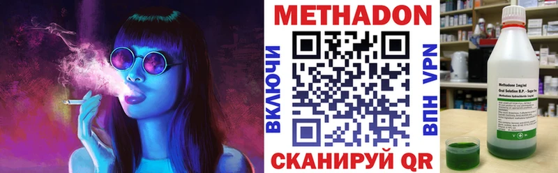 Метадон VHQ  где продают наркотики  площадка клад  Дедовск 