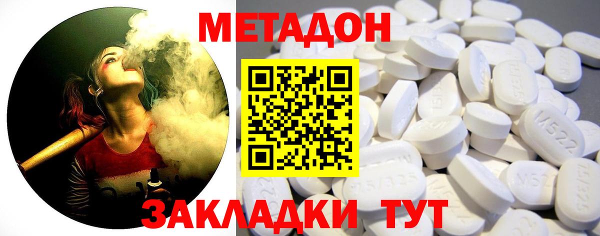 МЕТАДОН мёд  Вход с VPN  Дедовск  omg зеркало  Метадон VHQ 