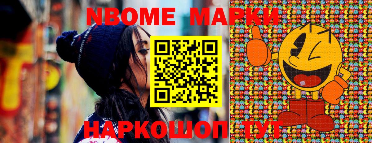 Дедовск  Марки 25I-NBOMe 1500мкг  Вход с VPN 