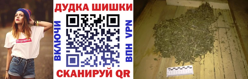 Бошки марихуана конопля  цены   Дедовск 
